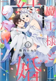 魔王様と結婚したい (Raw – Free)