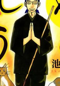 ねこじぞう (Raw – Free)