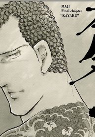 本気！ 終章 火薬 (Raw – Free)