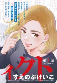 アディクト (Raw – Free)