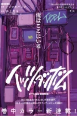 イッツ・ザ・ボム (Raw – Free)