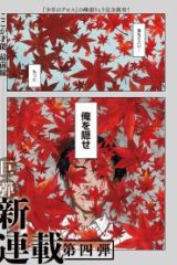 山劇 (Raw – Free)