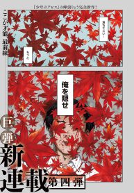 山劇 (Raw – Free)