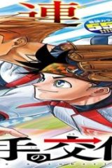 選手の交代をお知らせいたします (Raw – Free)