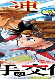 選手の交代をお知らせいたします (Raw – Free)