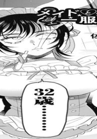 メイドとバニー、服中。 (Raw – Free)