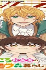 ちびころ転生者のモフモフ森暮らし (Raw – Free)