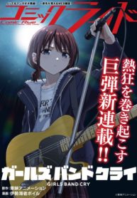 ガールズバンドクライ (Raw – Free)