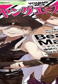 Beast～Of～Man～デスメタル魔人伝 地獄のライブ拷問黙示録～ (Raw – Free)