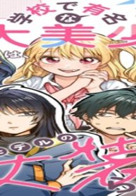 学校で有名な三大美少女の憧れは、人気モデルの“女装”した俺らしい@Comic (Raw – Free)