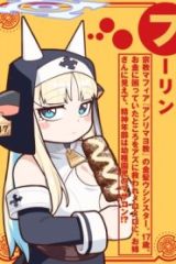 マヨネーズ王は貧乏になりたい!【男女比1:100】世界で逝く勘違い出世街道 (Raw – Free)