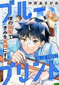 ブループリント (Raw – Free)