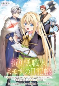 折り紙職人ミモザの日記帳～病弱だった私は異世界に転生して健康な体を手に入れたので、前世でできなかった恩返しの旅に出る～ (Raw – Free)