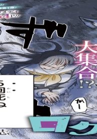 ロクのおかしな家 (Raw – Free)