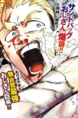 訓練所のサンドバッグおじさん、実は最強でした (Raw – Free)