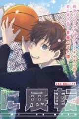 白線に展転 (Raw – Free)