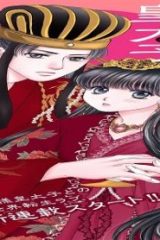 拗らせ皇太子の偏愛遊戯 (Raw – Free)