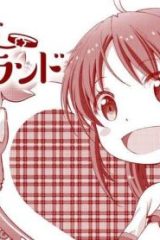シバシバアイランド (Raw – Free)