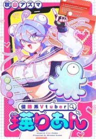 侵略系vtuber瑛りあん (Raw – Free)