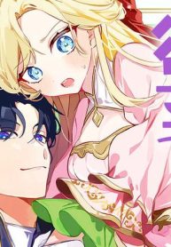 前世の記憶が役立つとは思えません！ (Raw – Free)