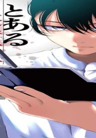 【報告】とある未解決事件について (Raw – Free)