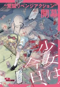 Kiki Kill キキキル (Raw – Free)