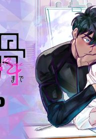 喰うなら骨まで (Raw – Free)