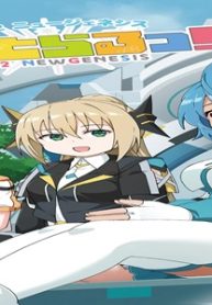 Pso2 ニュージェネシス せんとらるっ！ (Raw – Free)