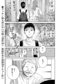 ワンダフルバケーション (Raw – Free)