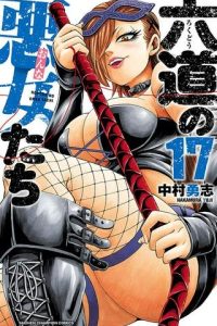 六道の悪女たち (Raw – Free)