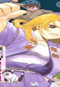 おてんと様と行こう！ (Raw – Free)