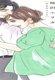 キセキノコイ (Raw – Free)