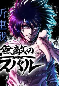 無敵のスバル (Raw – Free)