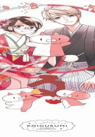 こいぐるみ (Raw – Free)