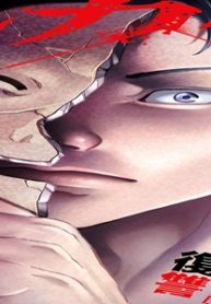 シカケドキ～15年考えた復讐計画～ (Raw – Free)