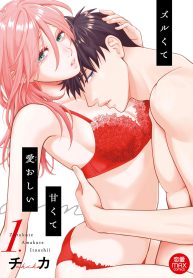 ズルくて甘くて愛おしい (Raw – Free)