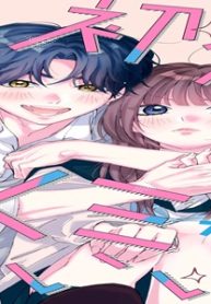 初恋はキミがいい！ (Raw – Free)