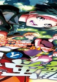 夏と蛍龍 (Raw – Free)