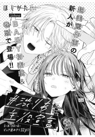 ぼくがたまりません (Raw – Free)