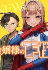 お嬢様の下僕 (Raw – Free)