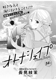 オオナシェイプ (Raw – Free)