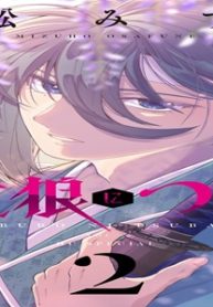 壬生狼につばさ (Raw – Free)