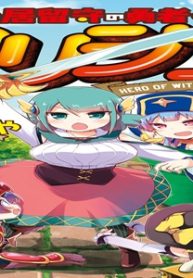 居留守の勇者アリシア (Raw – Free)