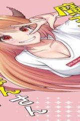 ぴゅあびゅあデビル あくみょんさん (Raw – Free)