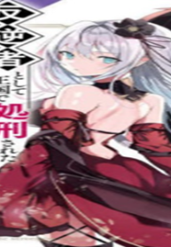 反逆者として王国で処刑された隠れ最強騎士 (Raw – Free)