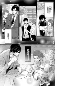 関西弁幼馴染の溺愛は黒くて重い 強引な舌先でハジメテを甘くすすられて… (Raw – Free)