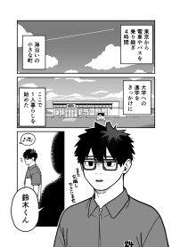 遊遊じてき。 (Raw – Free)