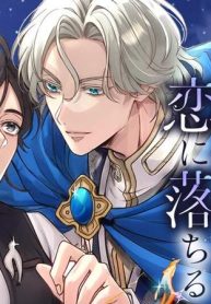 騎士団長は異世界バーで恋に落ちる (Raw – Free)