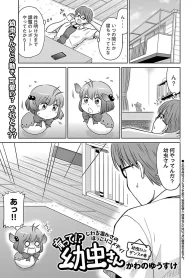 育って! 幼虫さん (Raw – Free)