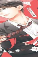 罠にかかったヴィランくん (Raw – Free)